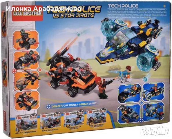Конструктор "Tech Police vs Star Pirate" 5 броя фигурки – 623 части, 6+ 8601-4, снимка 3 - Конструктори - 49526692