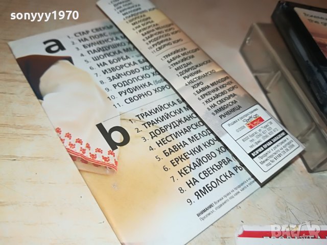 ГАИДА-НОВА КАСЕТА 2509221852, снимка 15 - Аудио касети - 38114587