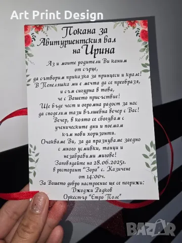~•°Изработвам покани за детски рождени дни, погачи, кръщене и детско парти°•~, снимка 14 - Други - 48524670