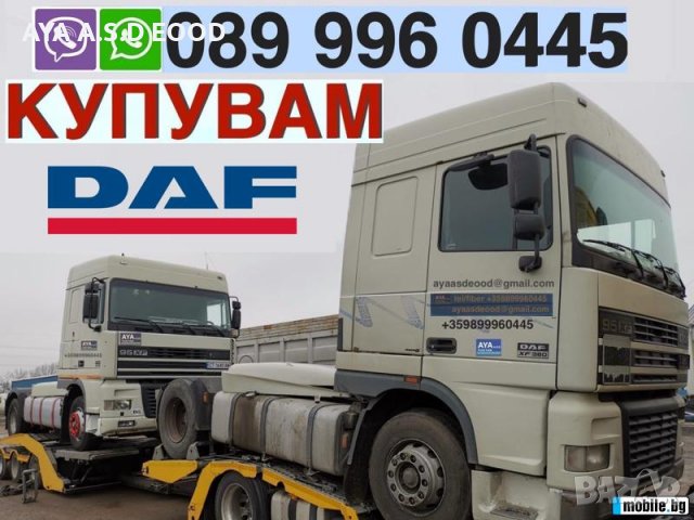 DAF XF 95.380, снимка 1 - Камиони - 37429482