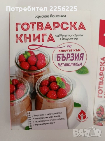 Готварска книга
