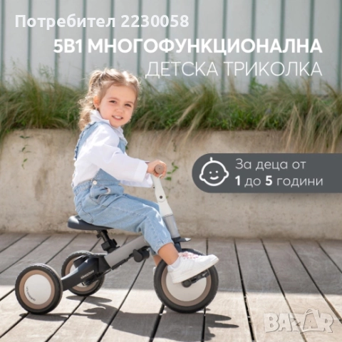 Чисто Нова детска триколка KIKKABOO Flip Army Green – 5в1, снимка 5 - Детски велосипеди, триколки и коли - 52889037