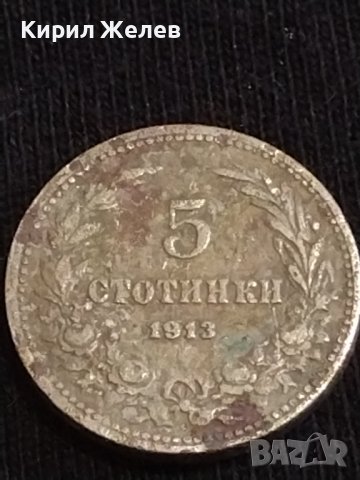 Две монети 10 стотинки 1912г. / 10 стотинки 1913г. Царство България за КОЛЕКЦИЯ ДЕКОРАЦИЯ 40506, снимка 6 - Нумизматика и бонистика - 44381849