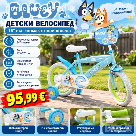 детски велосипед
