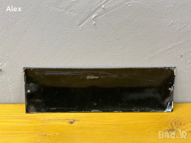 Емайлирана табела, снимка 3 - Антикварни и старинни предмети - 52694482