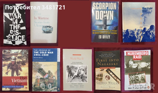 Военна история - 37 книги, снимка 2 - Художествена литература - 52490843