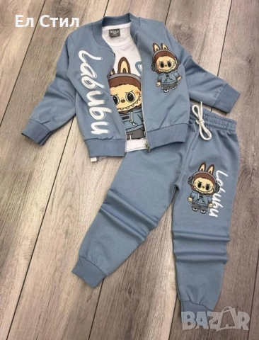 📌Лабубу 3 части. Панталонче, блузка с дълъг ръкав и горнище.Синьо 3-4 9-10г. Сиво-синьо 9-10г. 