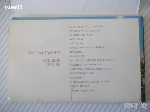 Картички "PETRODVORETS" комплект, снимка 3 - Колекции - 48173185