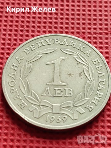ВЪЗПОМЕНАТЕЛНА МОНЕТА от соца 1 лев 1969г. ПАМЕТНИК НА ЦАР ОСВОБОДИТЕЛ 17518, снимка 2 - Нумизматика и бонистика - 42505284