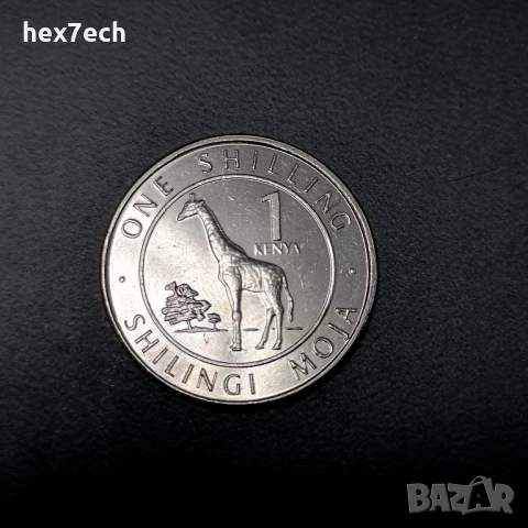 ❤️ ⭐ Кения 2018 1 шилинг ⭐ ❤️
