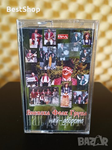 Виевска Фолк Група - Най - доброто