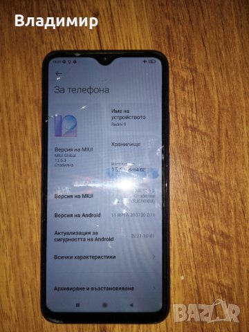 Redmi 9, 64GB, 4RAM, снимка 6 - Xiaomi - 42924501