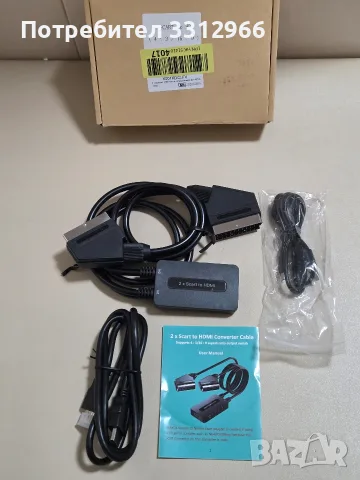 Нов Двоен SCART към HDMI Конвертор (2x SCART to HDMI) с 4:3 / 16:9 превключвател