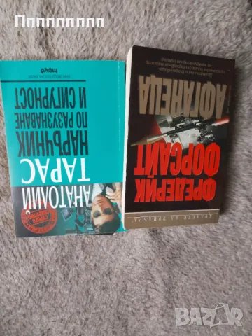Различни романи , снимка 3 - Художествена литература - 48990779