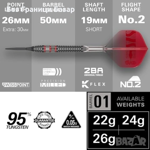 Нов Професионален дартс сет 95% волфрам K-Flex Swiss Storm 24g стрели, снимка 3 - Други спортове - 53278992
