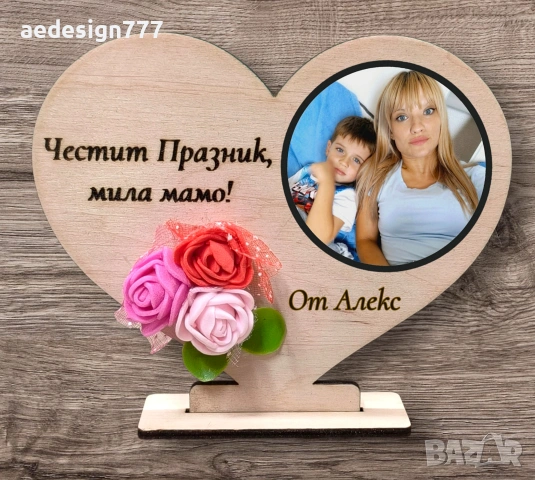 Подаръче за 8-ми март!