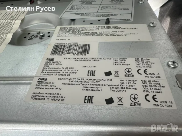  котлон / Плот за вграждане BEKO HDCG 32220 FX / ГАЗ цена 100лв / нов е 169лв            брк  -състо, снимка 3 - Котлони - 49363443