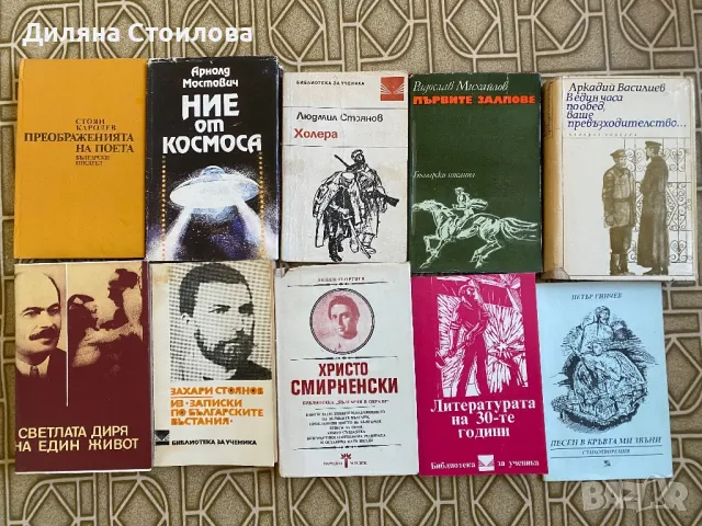 Стари книги , снимка 8 - Електронни книги - 48556742