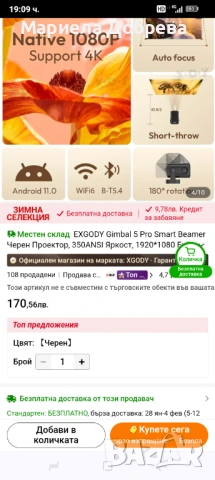 Проектор EXGODY Gimbal 5Pro Smart Beamer, снимка 7 - Плейъри, домашно кино, прожектори - 53204737