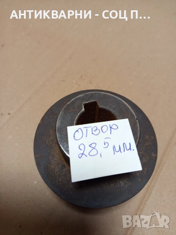 Соц Стара Двуканална Шайба За Машини Техника Тегло 2кг. Номер 142., снимка 9 - Антикварни и старинни предмети - 53180048