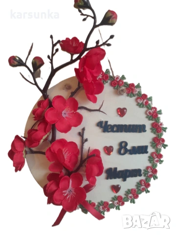 Декоративни  подаръци за  8 март