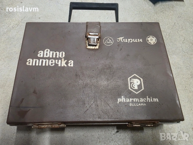 Ретро автоаптечка Пирин