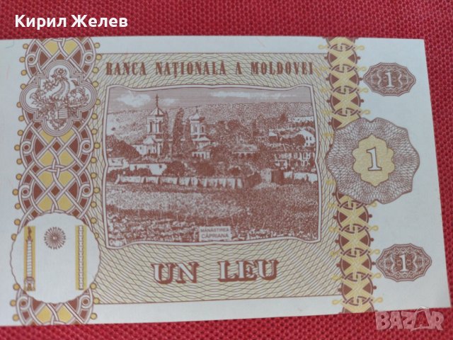 Красива банкнота 1 Леа 2010г. Молдова непрегъвана за колекционери 28121, снимка 6 - Нумизматика и бонистика - 37117079