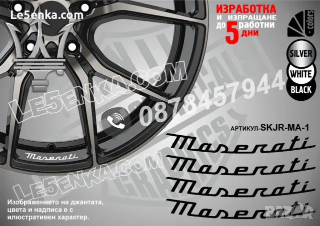 BRABUS надписи за джанти SKJR-BRA, снимка 14 - Аксесоари и консумативи - 39898085
