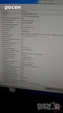 Hp Prodesk 400 G4 MT, I5 6500, 8GB DDR4, SSD 256gb NVMe, снимка 11 - Работни компютри - 48867447