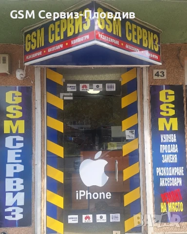 GSM СЕРВИЗ РЕМОНТИ gsm сервиз пловдив/gsm service/gsm сервиз/гсм сервиз/ТЕЛЕФОНИ/ТАБЛЕТИ