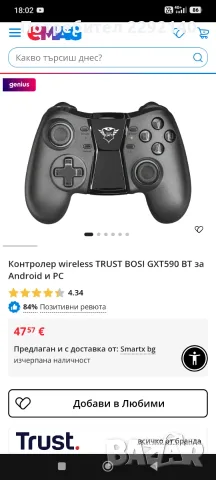Продавам джойстици , снимка 4 - Аксесоари - 56507107