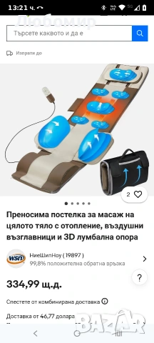 Масажна постелка за цяло тяло, 3D разтягане на тялото и лумбално издърпване, загряване на гърба , снимка 2 - Масажори - 54121503