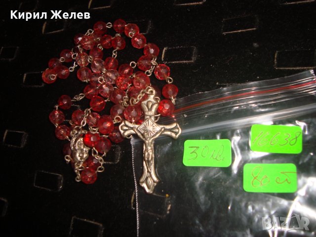 КАТОЛИЧЕСКА НАГРЪДНА МОЛИТВЕНА КРИСТАЛНА БРОЕНИЦА с КРЪСТЧЕ РАЗПЯТИЕ и ИКОНКА 16638, снимка 8 - Колиета, медальони, синджири - 30691371