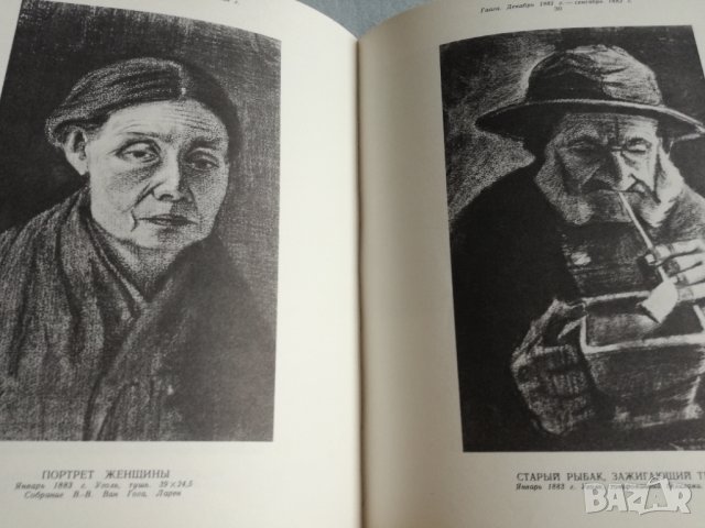 Албум с рисунки на Ван Гог , снимка 3 - Енциклопедии, справочници - 37412267