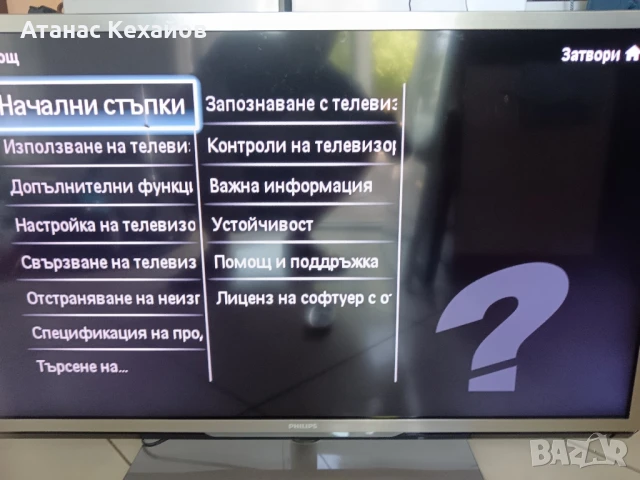 LED телевизор Philips 40PFL5007K/12, снимка 8 - Телевизори - 50694154