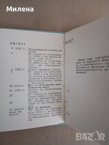 Ретро телефонен указател и Правописен речник на българския книжовен език и тефтерче, снимка 4 - Антикварни и старинни предмети - 50153507