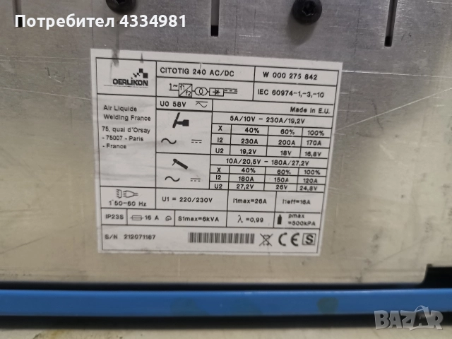 Електрожен ВИГ Oerlikon CITOTIG 240 AC / DC, снимка 3 - Други инструменти - 52960514