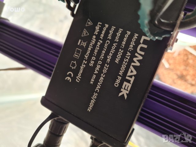 LED панел Lumatek ATS Pro 200W - купен през Юни 2023 - пълен комплект!, снимка 5 - Лед осветление - 44478921