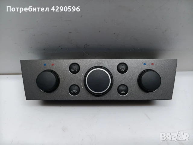 Управление парно / климатик Опел Вектра Ц Сигнум 13138196 Vectra C / Signum 