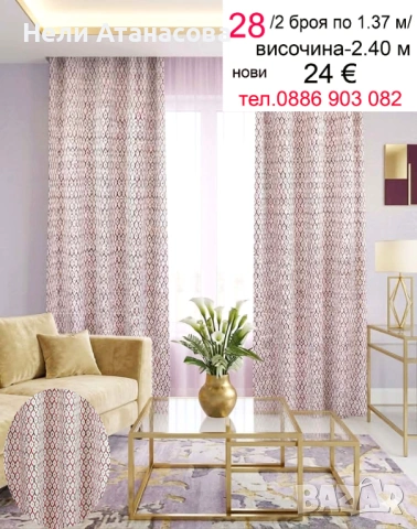 Завеси на цветя, снимка 17 - Пердета и завеси - 54214299