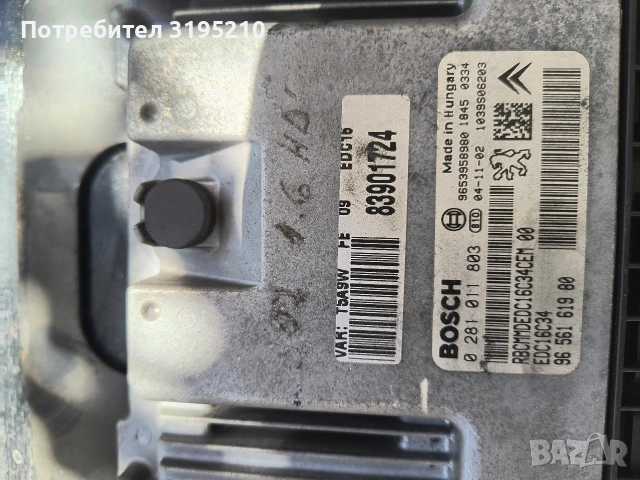 Компютър EDC16C34, снимка 2 - Части - 54319366