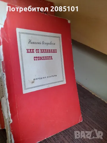 книги книги книги8, снимка 16 - Художествена литература - 56467097