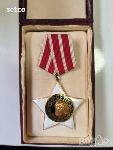 Орден 9 Септември 1944 г. 2-ра степен без мечове
