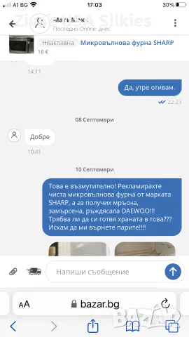 Пазете се от измамника МатиМакс!!!, снимка 3 - Други - 56438797