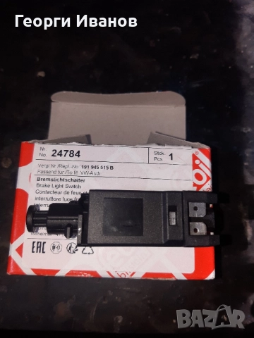 Стоп машинка vw, audi