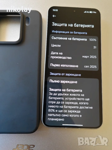 Xiaomi 15 12GB RAM/256GB ROM, снимка 3 - Xiaomi - 54319899
