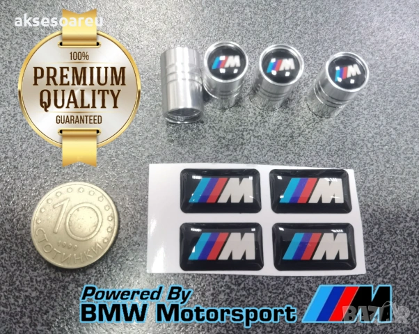 Качествен нов комплект 4 бр. стикери за BMW M Performance + 4 бр. капачки за вентили на гуми за кола, снимка 12 - Аксесоари и консумативи - 53900834