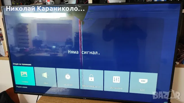 Продавам Power,Main,T.con,стойка,периферия от тв ARIELLI 32"-65", снимка 2 - Телевизори - 56015422