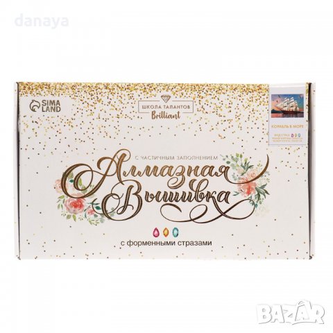 3377 Диамантен гоблен Гепард/Кораб, 30x40cm, снимка 8 - Ученически пособия, канцеларски материали - 40201499