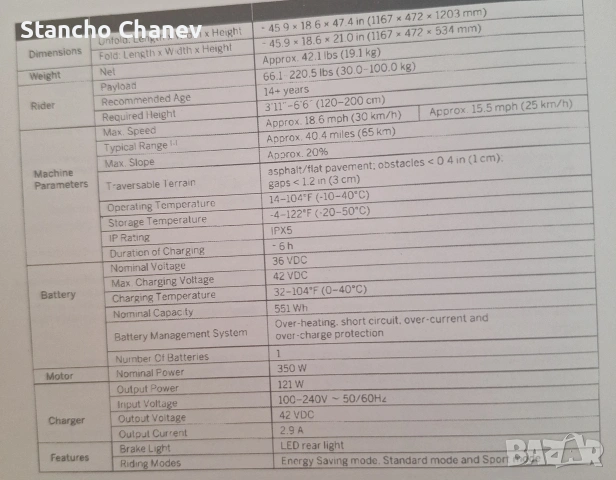 Електрическа тротинетка KickScooter Max , снимка 4 - Велосипеди - 54178466